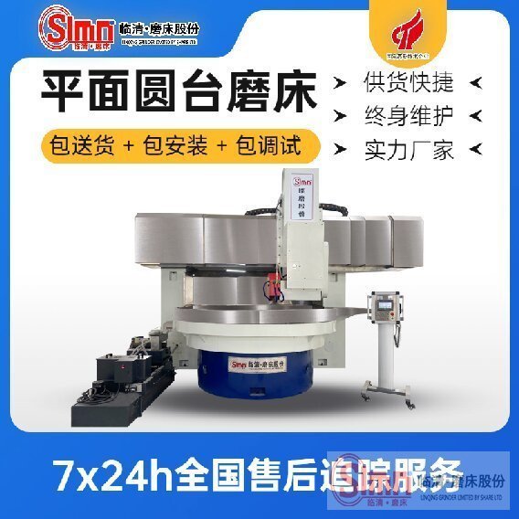 我們該如何解決圓臺(tái)平面磨床的故障？