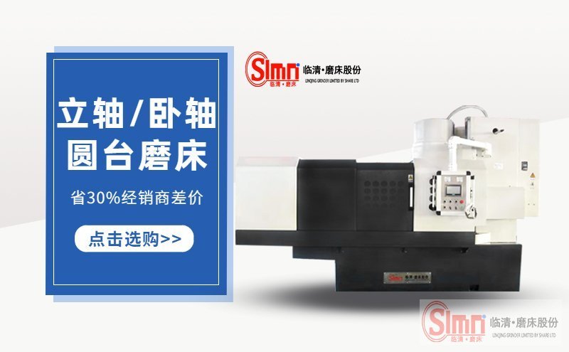 揭秘！圓臺(tái)平面磨床的工作特性是什么呢？