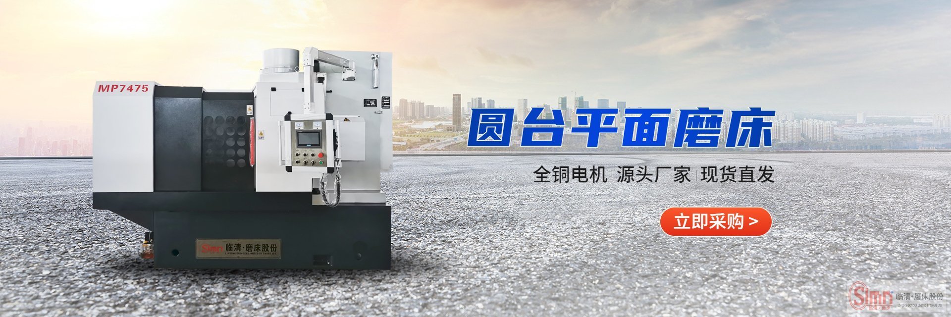 立軸圓臺(tái)平面磨床的加工流程是什么呢?