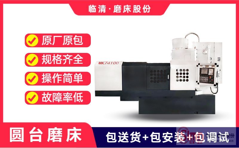解密！關(guān)于立軸圓臺(tái)平面磨床的功率您知道那些呢？