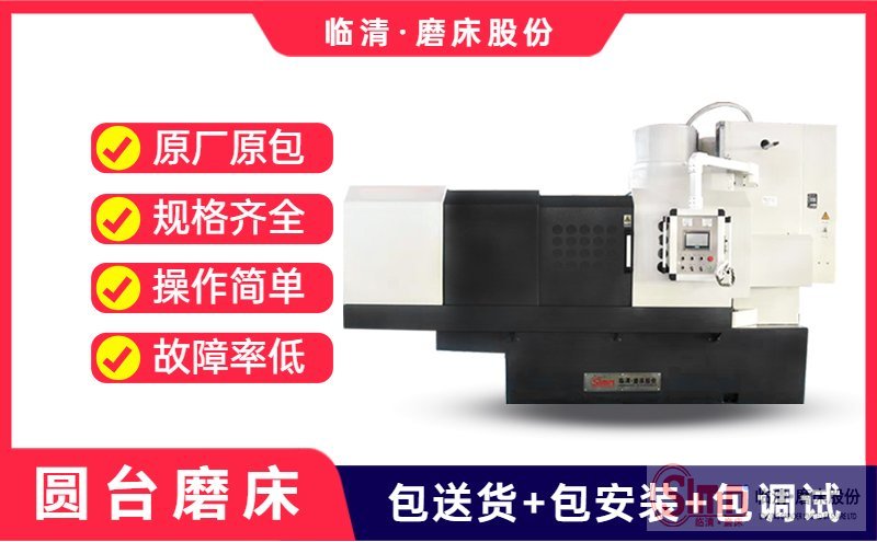 解密！立軸圓臺(tái)平面磨床砂輪為什么有角度。