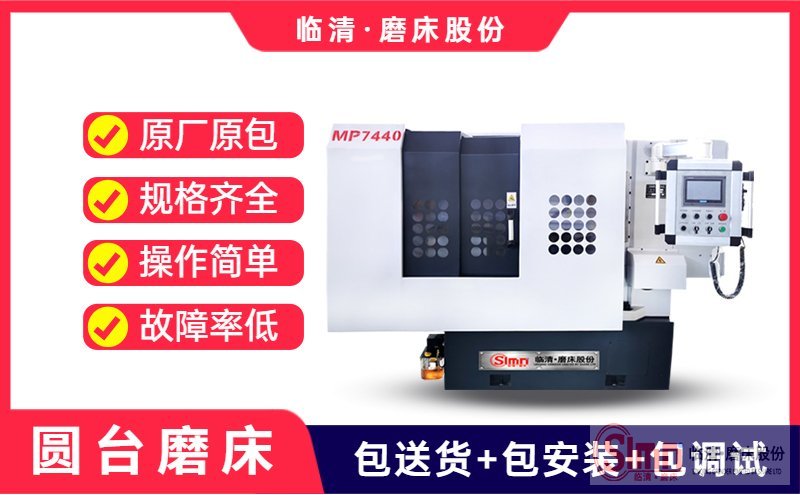 立軸圓臺(tái)平面磨床的適合磨哪些工件呢？