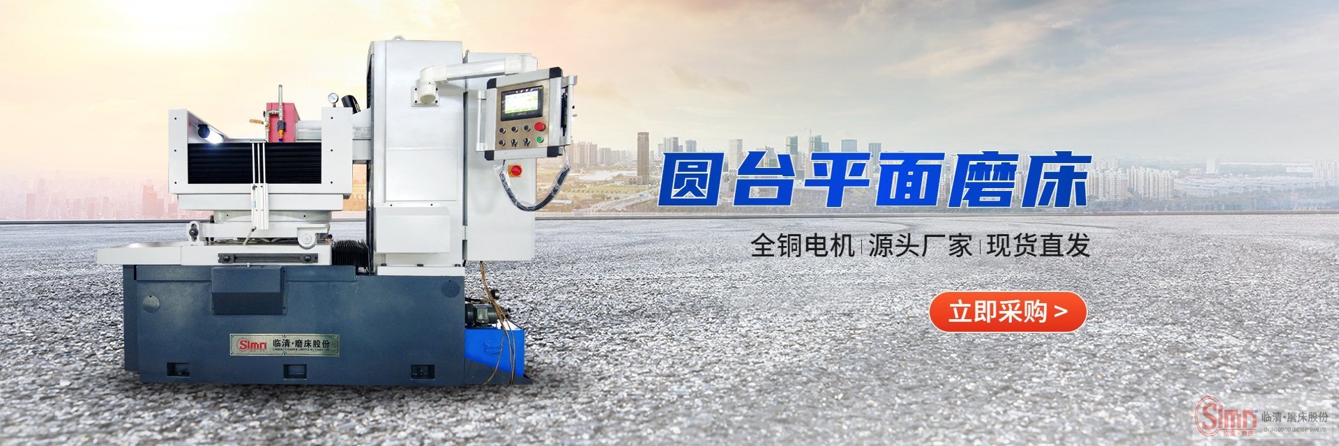 立軸圓臺(tái)平面磨操作過程中需要注意的規(guī)則！   