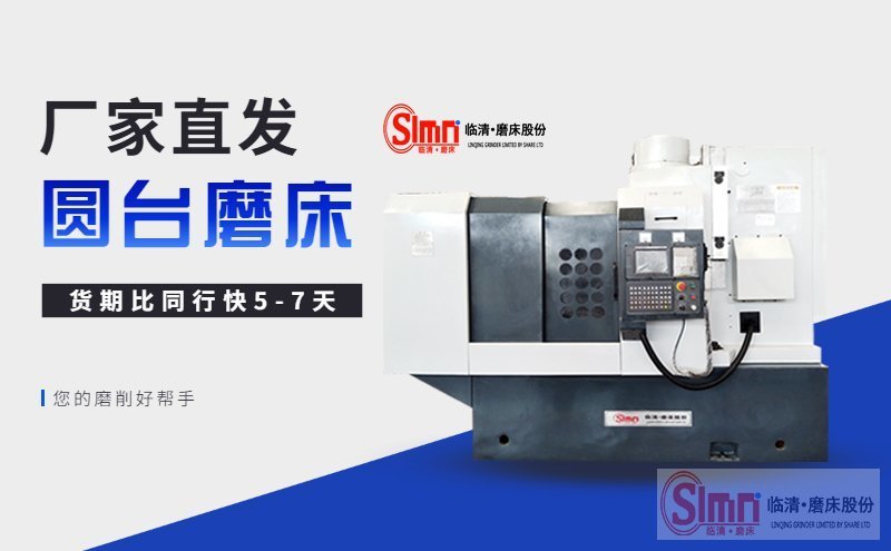 如何解決圓臺平面磨床電機響聲。