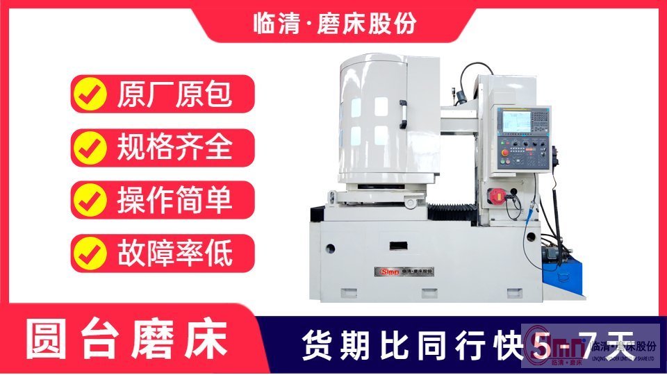 臥軸軸圓臺平面磨床應(yīng)如何保持導(dǎo)軌面清潔呢？   
