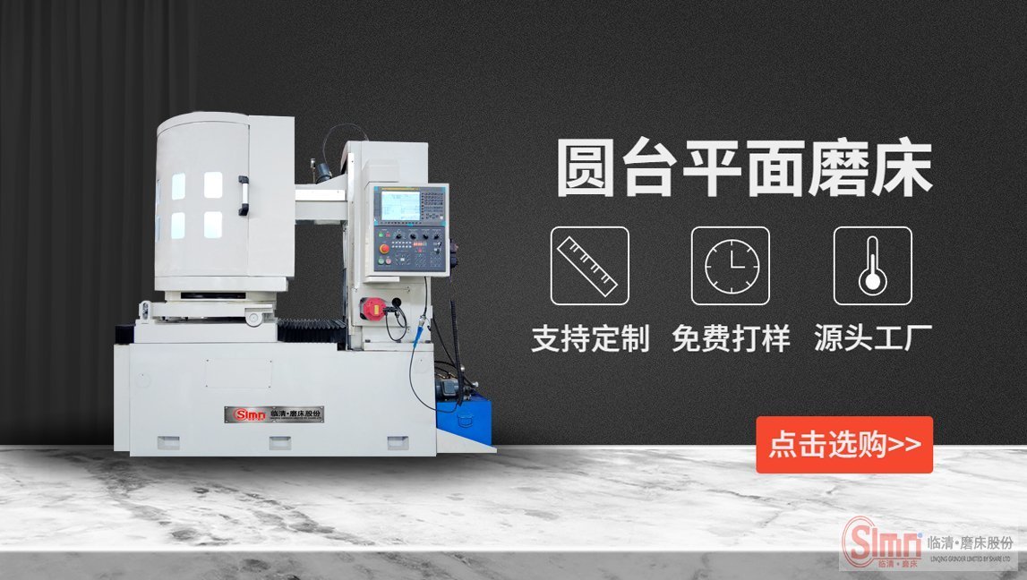 圓臺平面磨床的精準(zhǔn)度是多少呢？