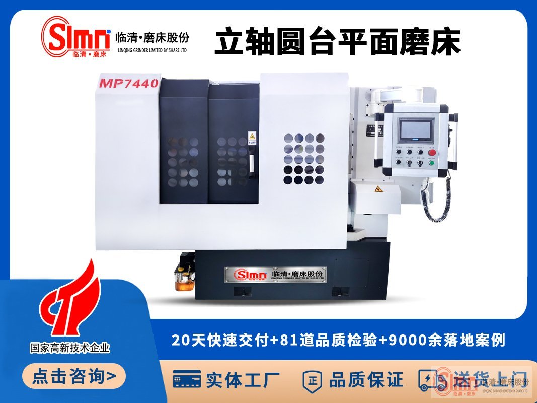圓臺平面磨床用電壓多少伏合適呢？