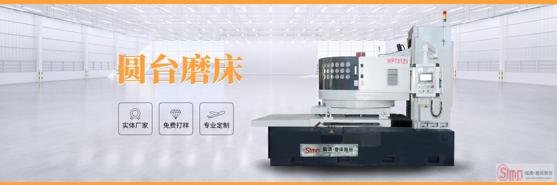 圓臺平面磨床磨臺面有噪音如何消除。