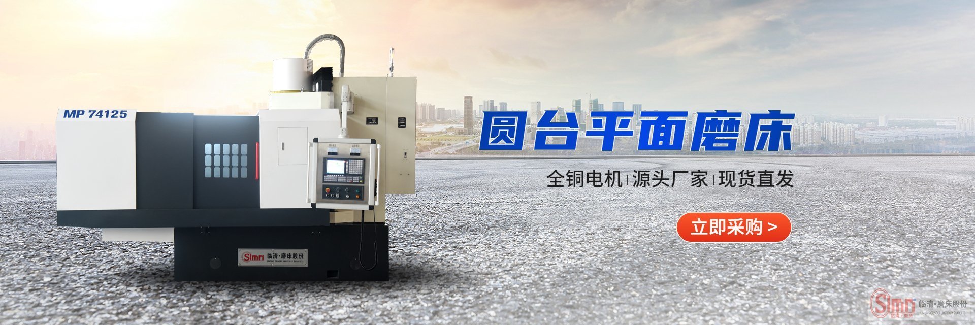立軸圓臺磨床怎么拆電機。